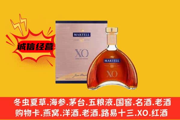 榆林市横山上门回收马爹利价格