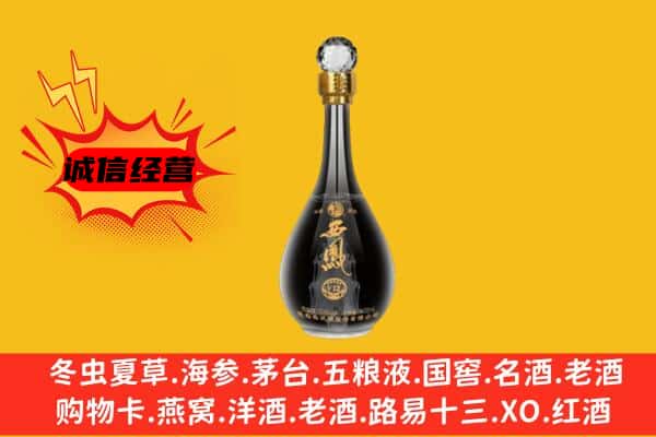 榆林市横山上门回收西凤酒价格