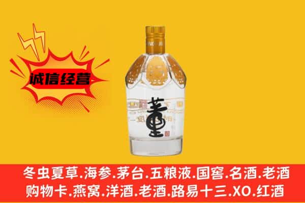 榆林市横山上门回收老董酒价格