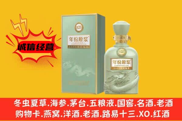 榆林市横山上门回收古井贡酒价格