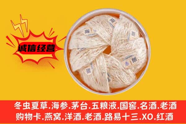 榆林市横山回收燕窝