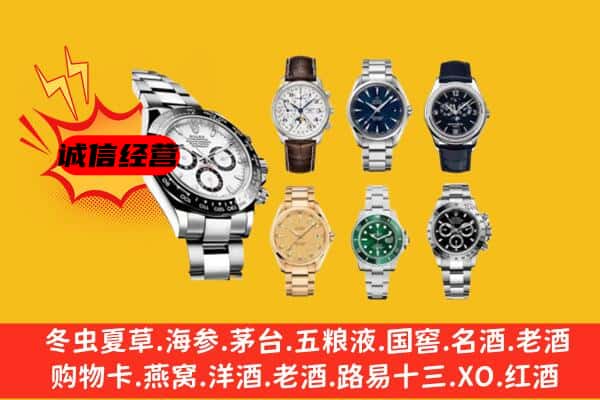 榆林市横山回收名表