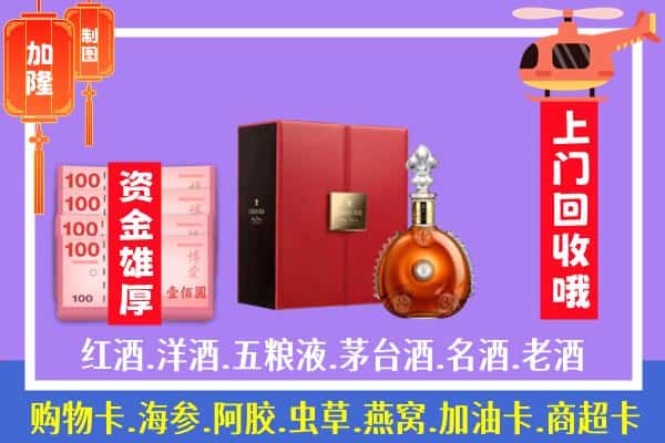 ​榆林市横山回收路易十三是如何定价