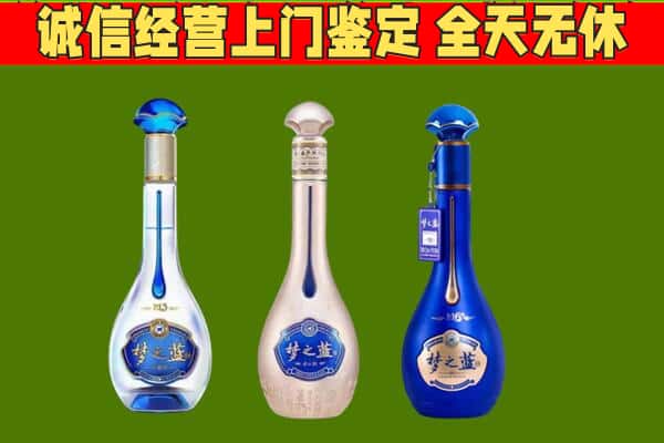 榆林市横山回收哪些梦之蓝